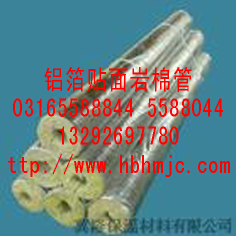 鋁箔貼面巖棉管